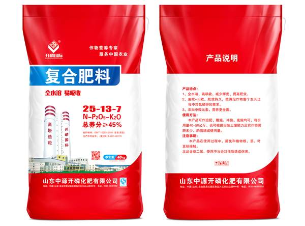 復合肥料